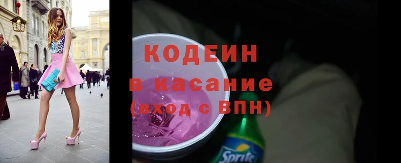 Codein Purple Drank  Салават 