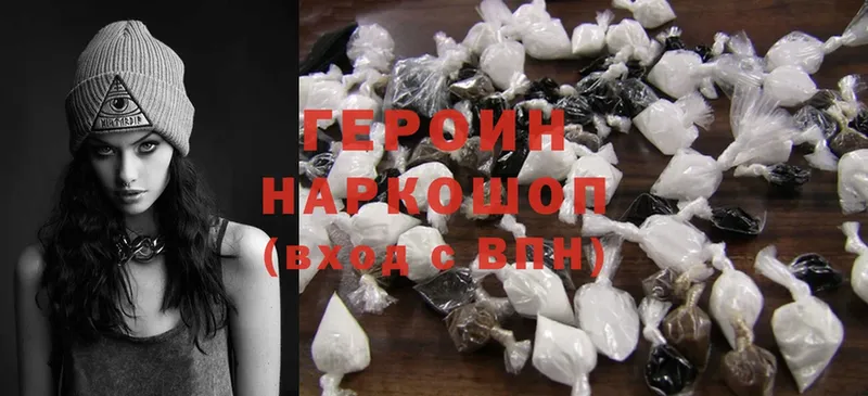 ГЕРОИН Heroin  дарнет шоп  Салават 